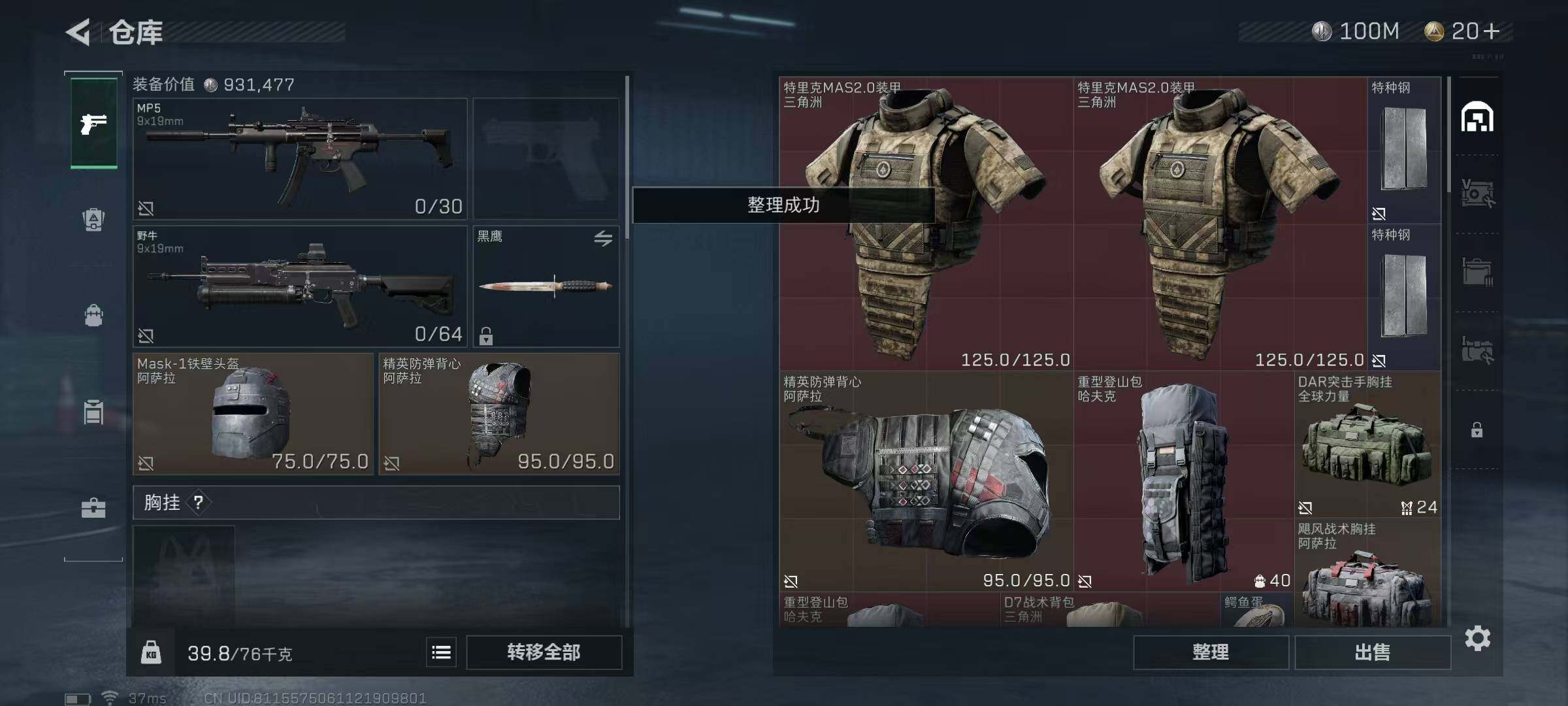 SJZEY34976三角洲行动账号详情图22 SJZEY34976三角洲行动账号详情图22