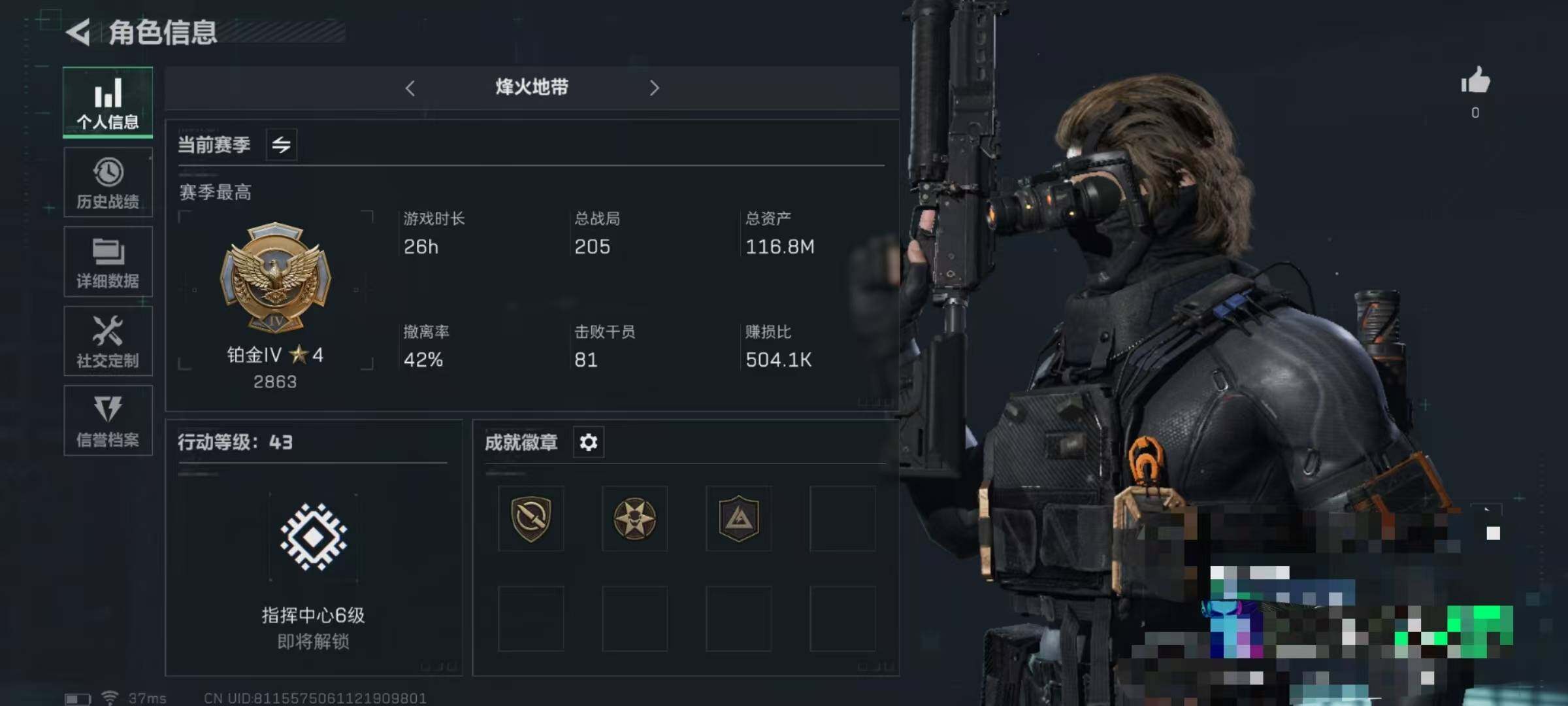 三角洲行动账号QQ【SJZ763】总资产(M)：116.8M/哈夫币(K)：100K/哈夫币(K)：100K/传说枪皮数：1/烽火地带等级：43_段位：铂金/进阶安全箱4(2x2)/近战-黑鹰/SMG45冲锋枪-骑士