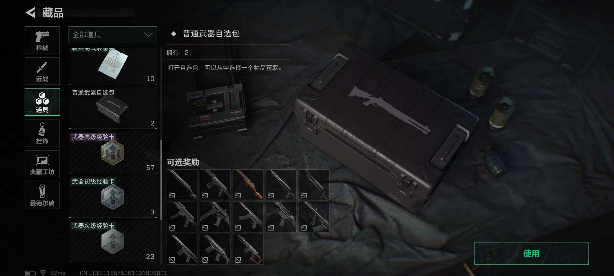 SJZEY34976三角洲行动账号详情图23 SJZEY34976三角洲行动账号详情图23