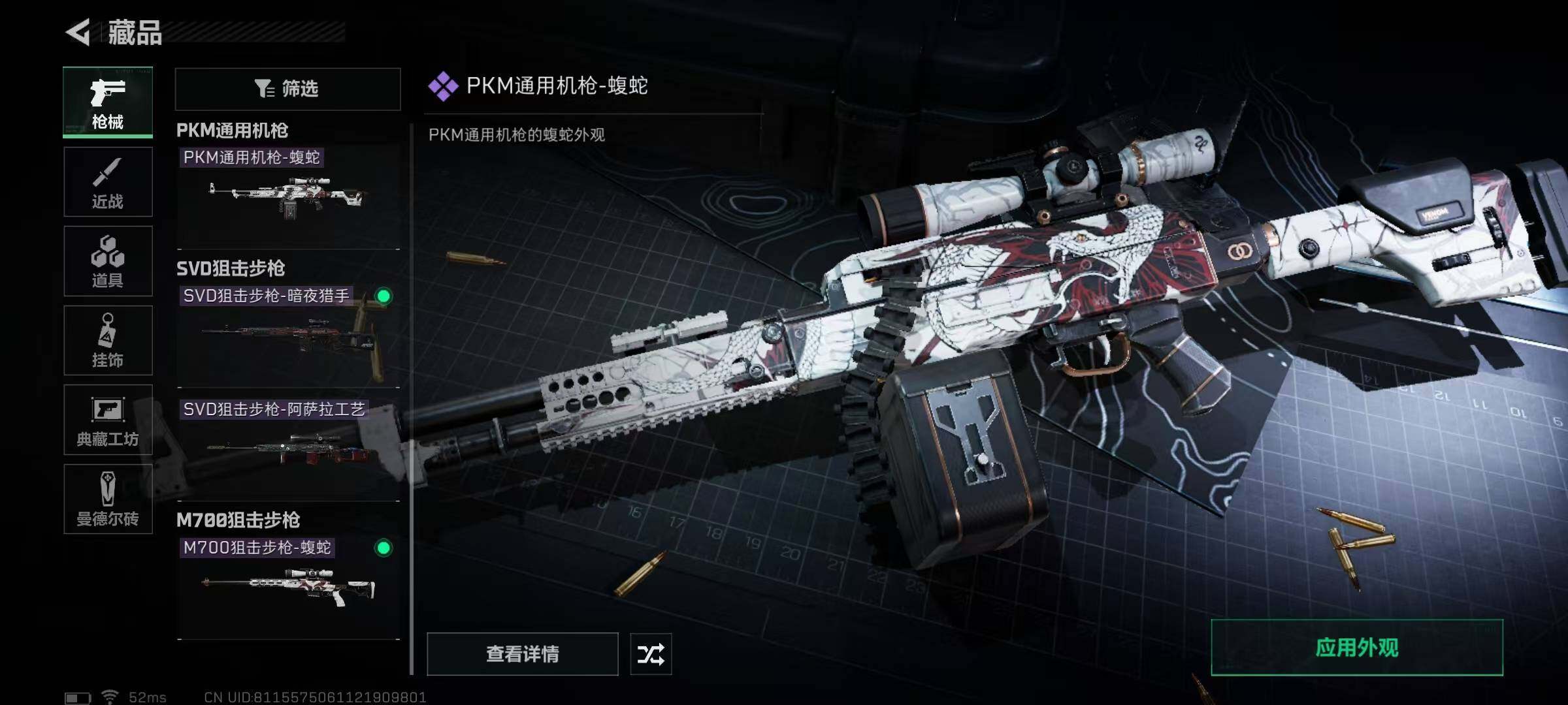 SJZEY34976三角洲行动账号详情图24 SJZEY34976三角洲行动账号详情图24