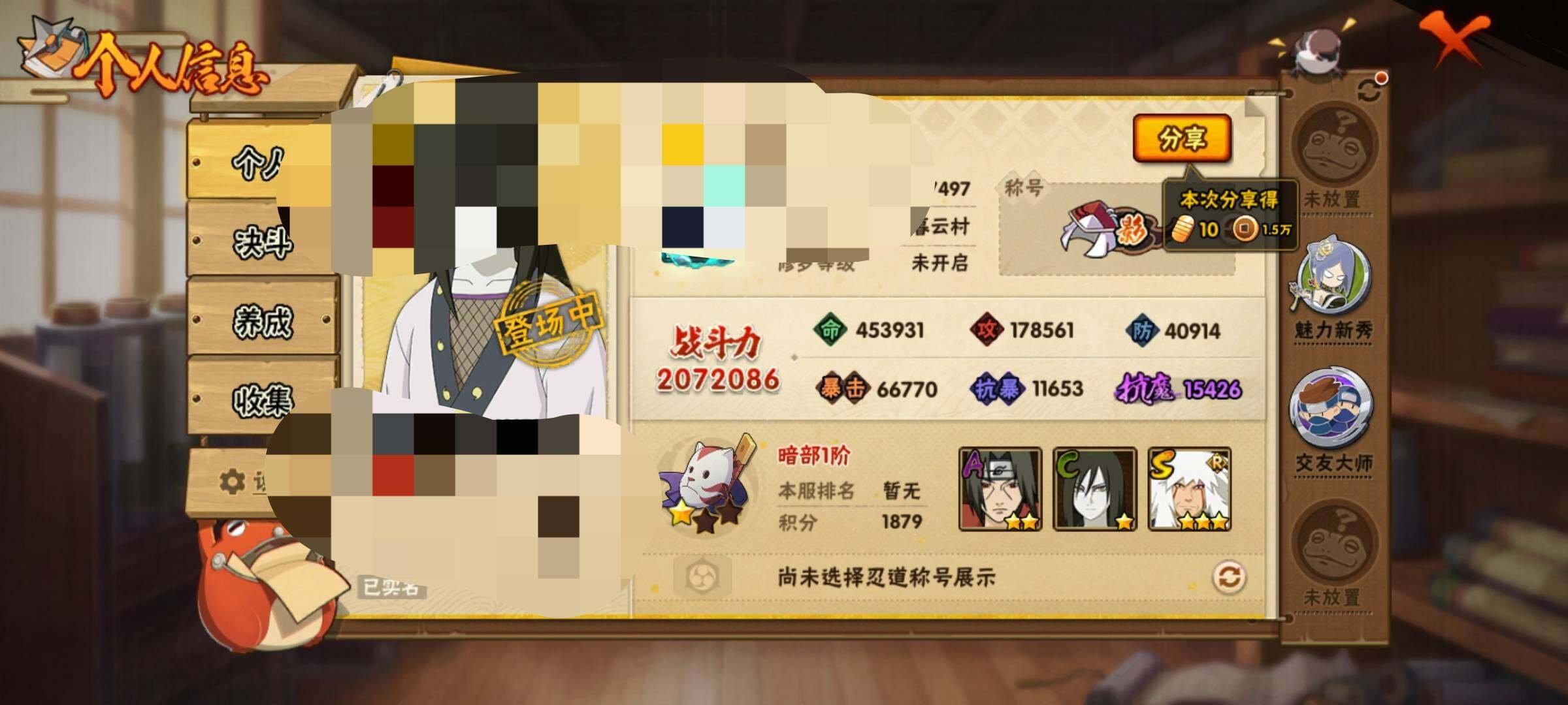 HYEY39726火影忍者账号详情图5 HYEY39726火影忍者账号详情图5