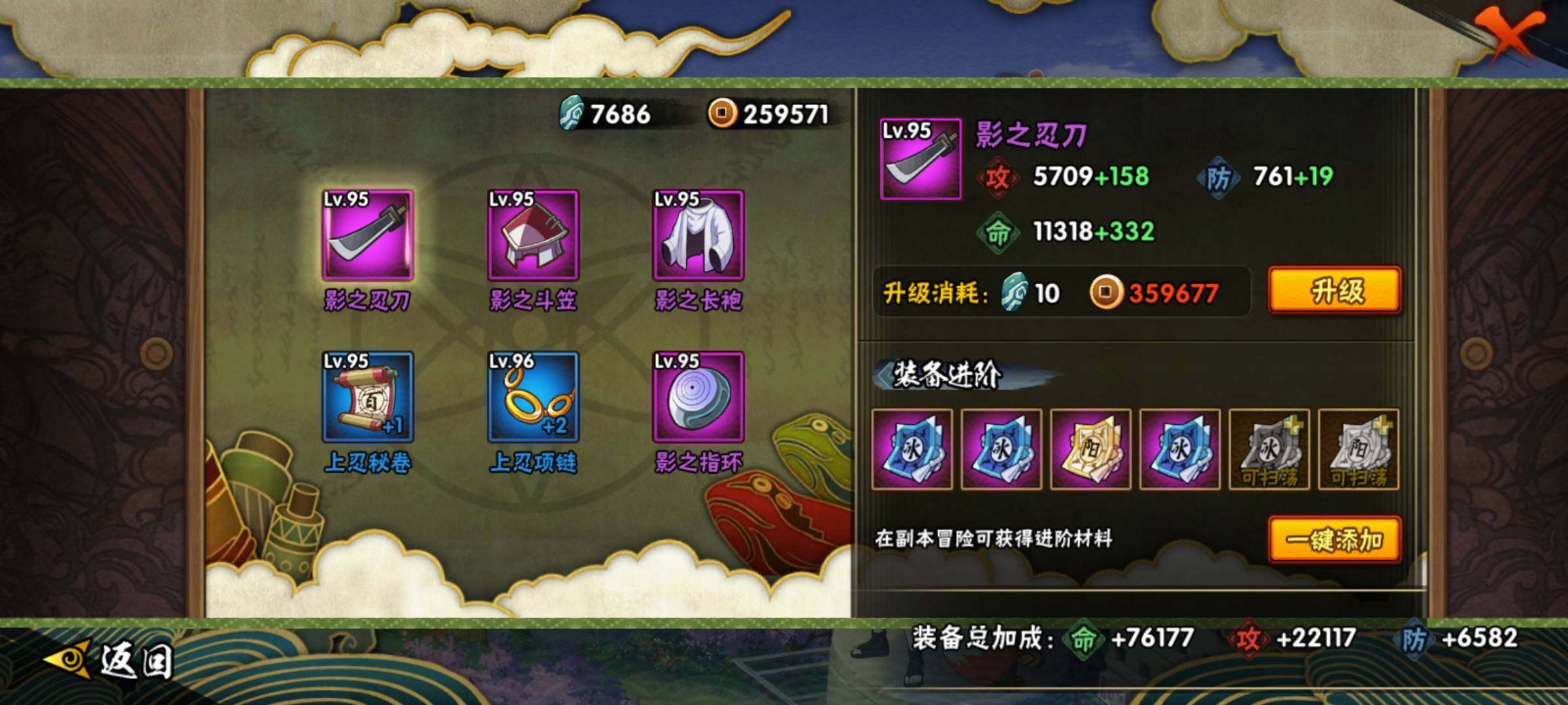 HYEY39726火影忍者账号详情图17 HYEY39726火影忍者账号详情图17