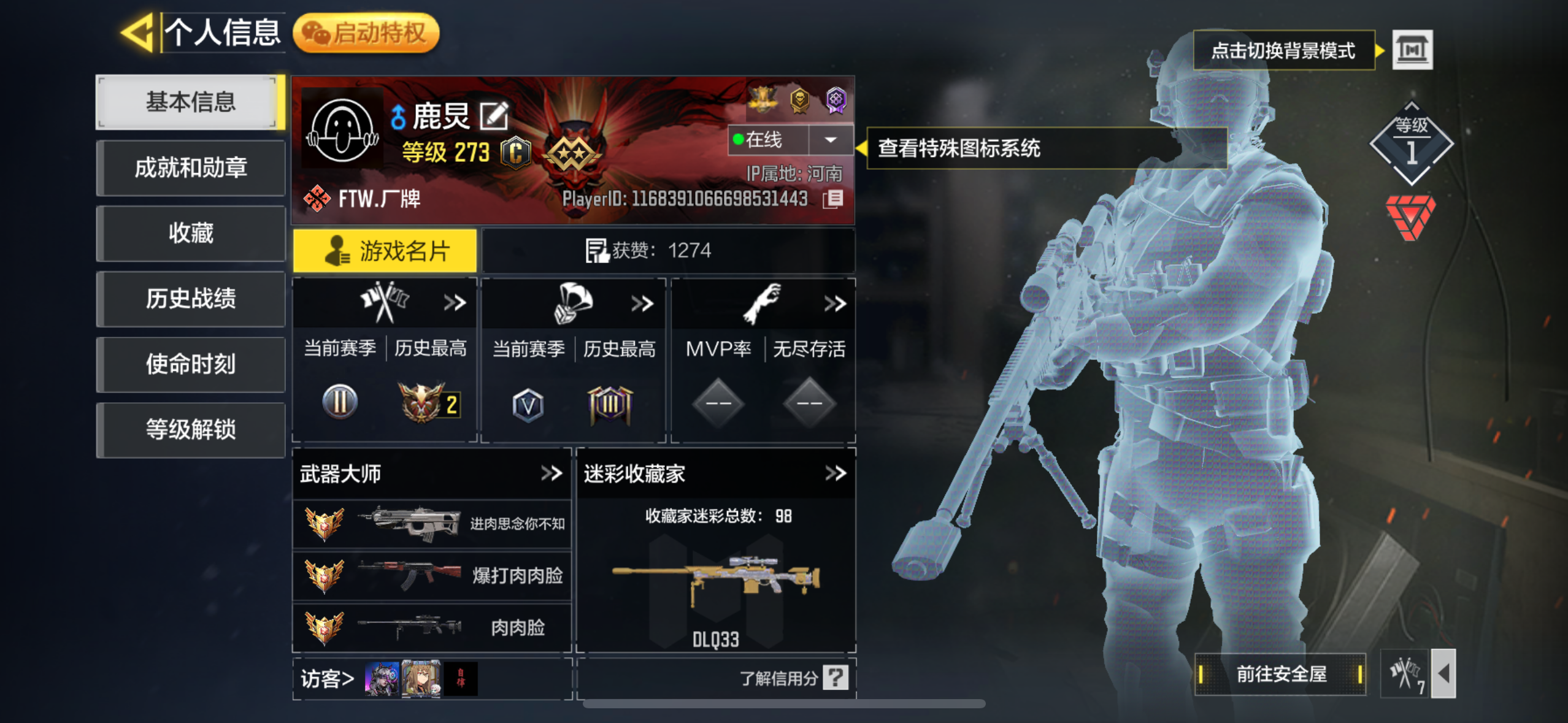 SMJZ33551使命召唤手游账号详情图2 SMJZ33551使命召唤手游账号详情图2