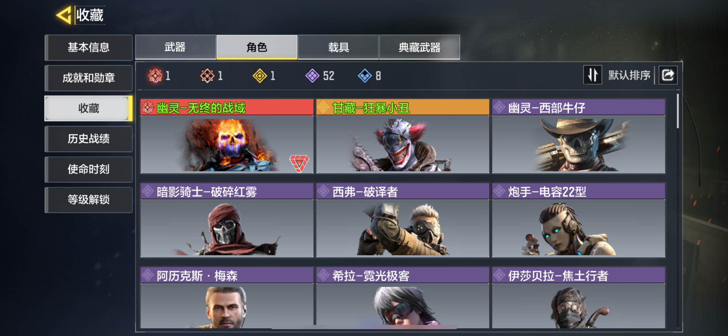 SMJZ33551使命召唤手游账号详情图6 SMJZ33551使命召唤手游账号详情图6