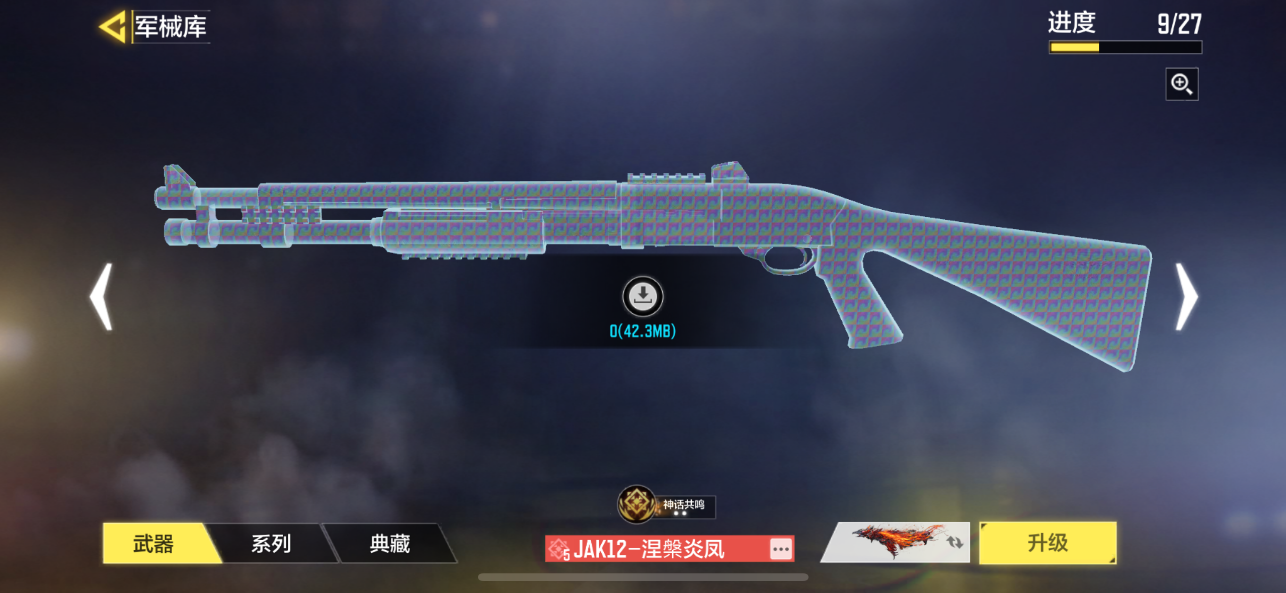 SMJZ33551使命召唤手游账号详情图8 SMJZ33551使命召唤手游账号详情图8