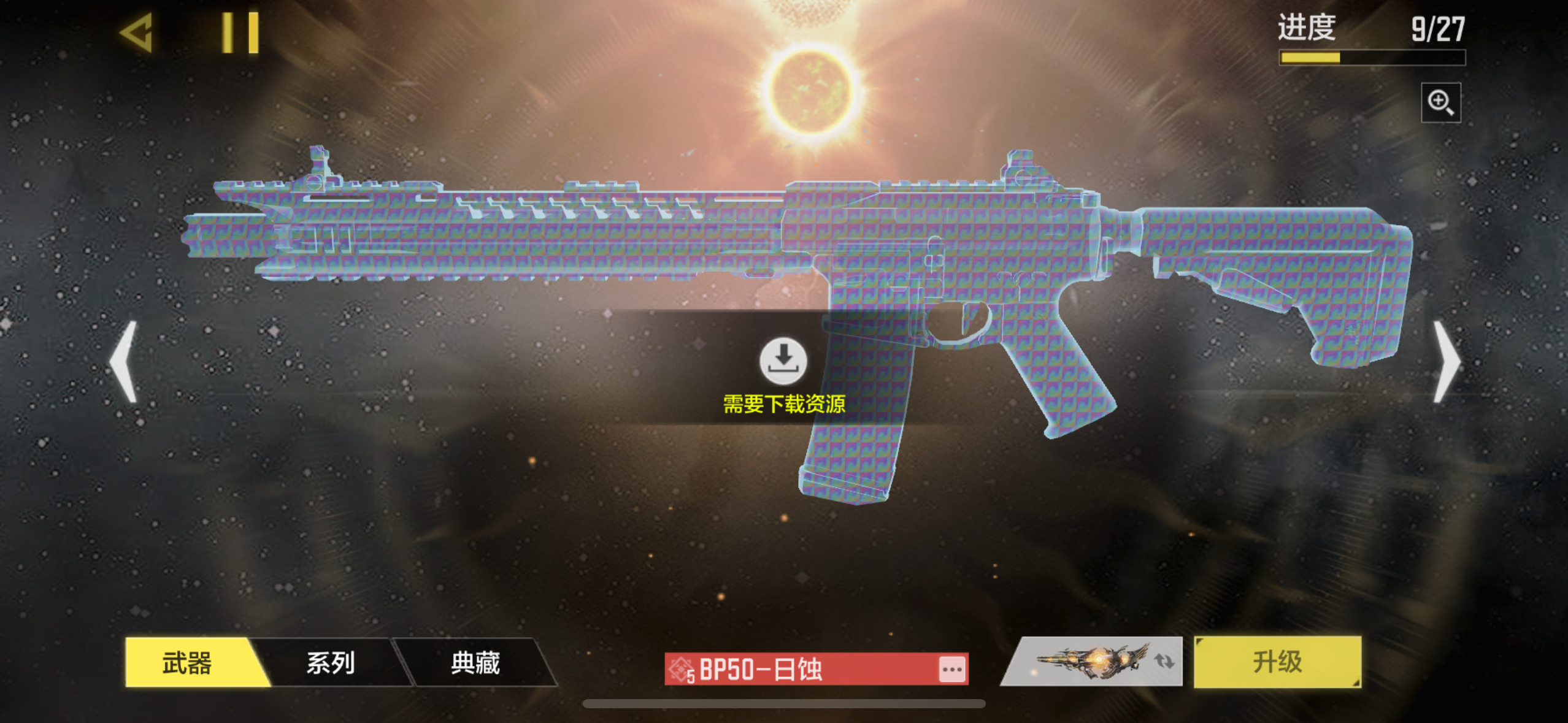 SMJZ33551使命召唤手游账号详情图11 SMJZ33551使命召唤手游账号详情图11