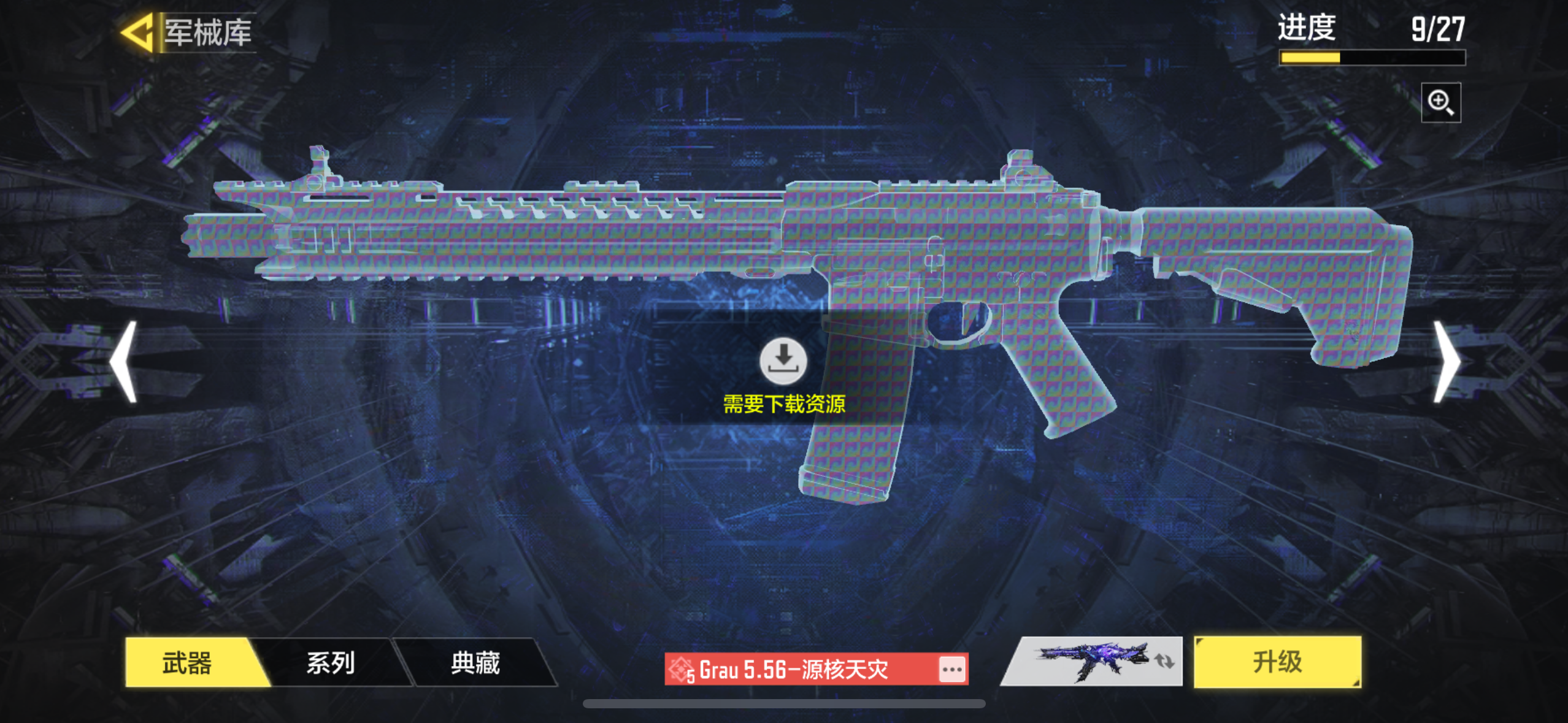 SMJZ33551使命召唤手游账号详情图10 SMJZ33551使命召唤手游账号详情图10