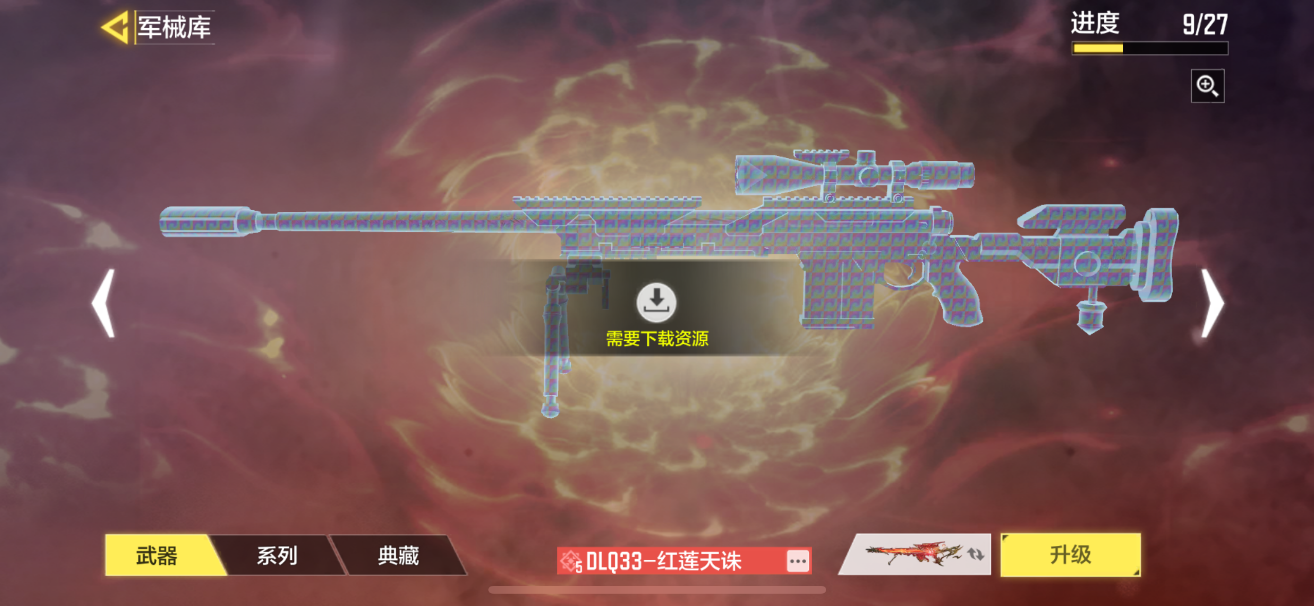 SMJZ33551使命召唤手游账号详情图12 SMJZ33551使命召唤手游账号详情图12