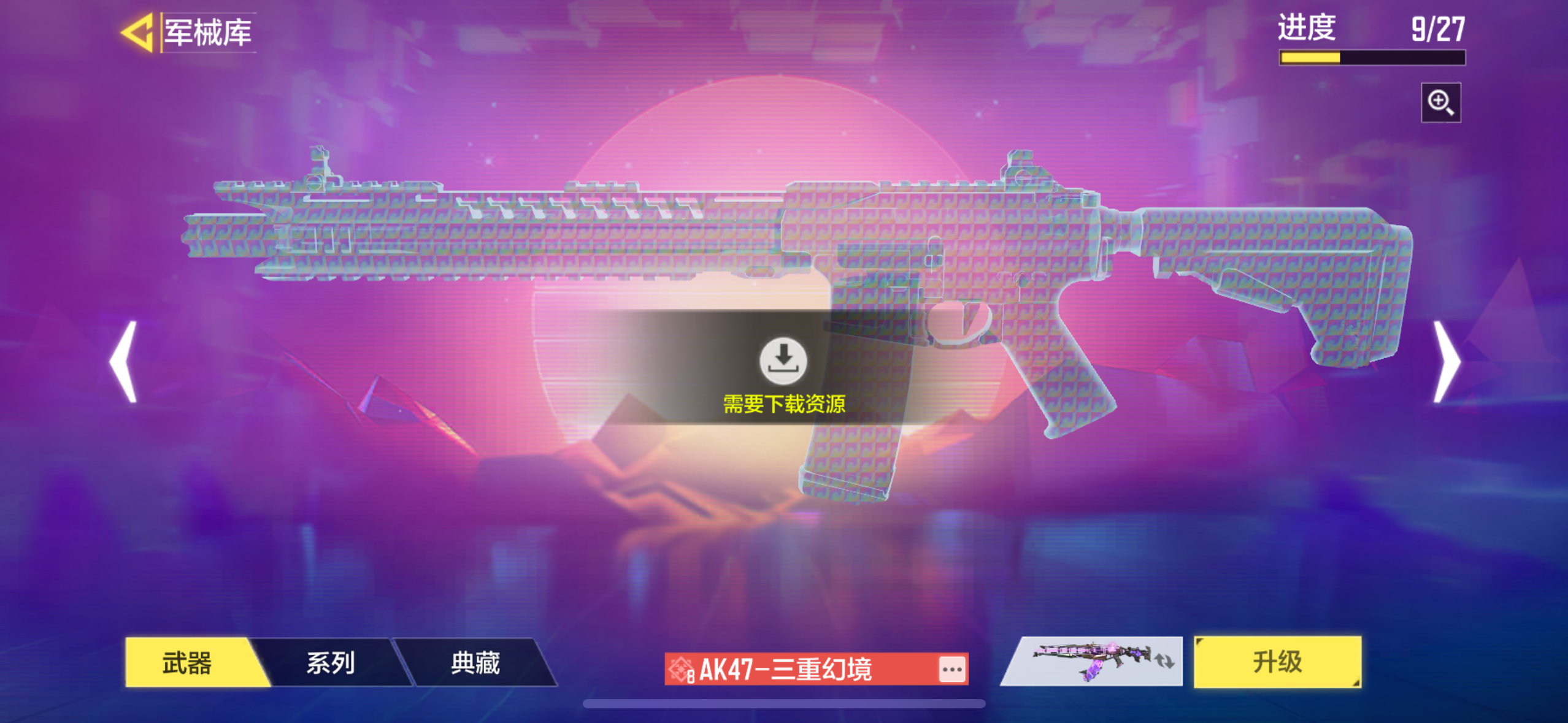 SMJZ33551使命召唤手游账号详情图13 SMJZ33551使命召唤手游账号详情图13