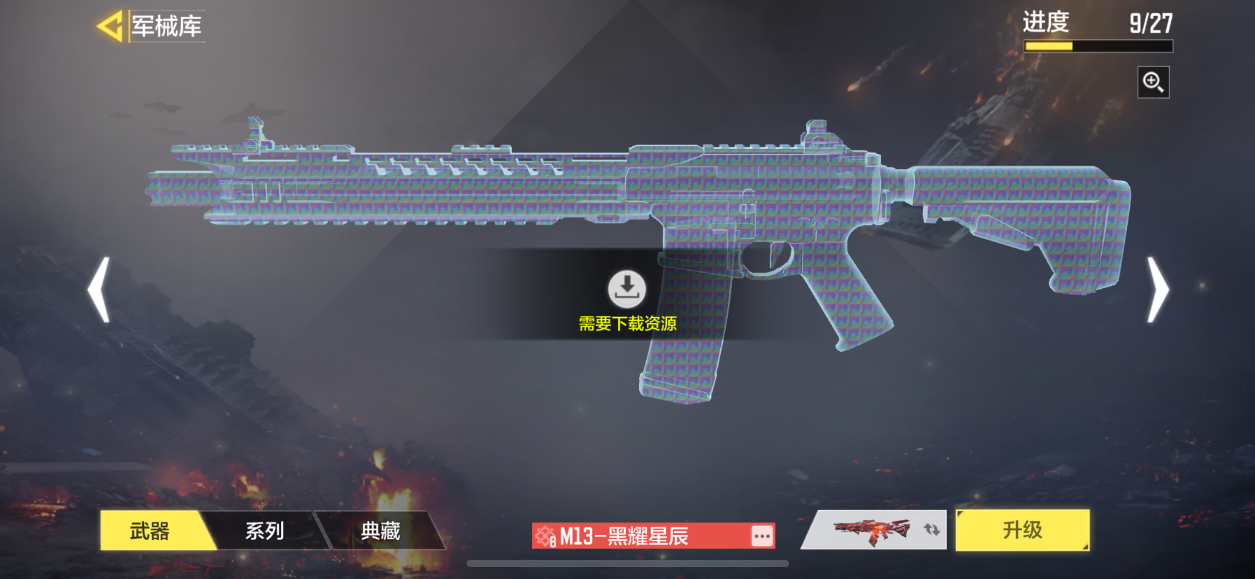 SMJZ33551使命召唤手游账号详情图16 SMJZ33551使命召唤手游账号详情图16