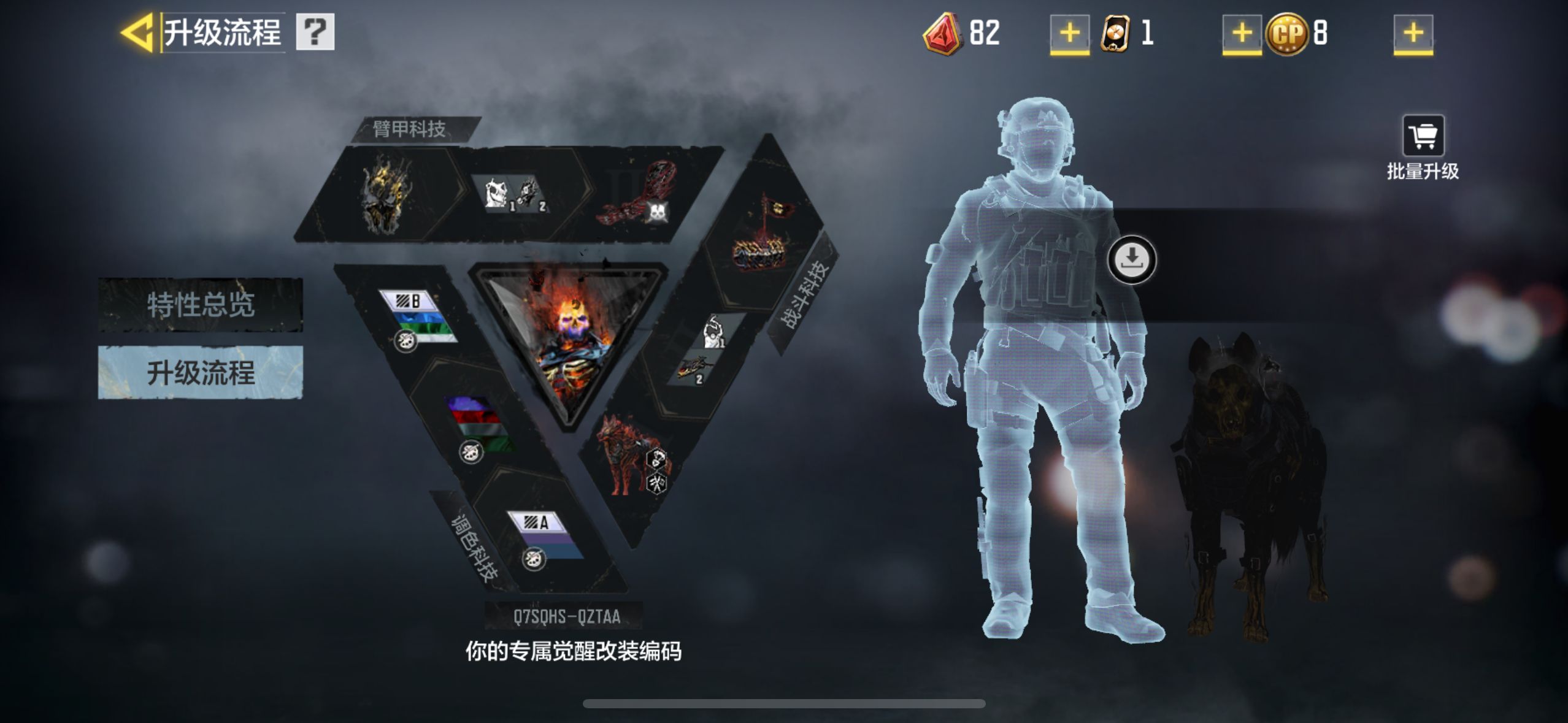 SMJZ33551使命召唤手游账号详情图14 SMJZ33551使命召唤手游账号详情图14