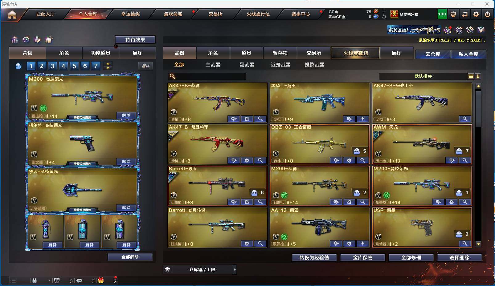 CFEY313985穿越火线账号详情图4 CFEY313985穿越火线账号详情图4