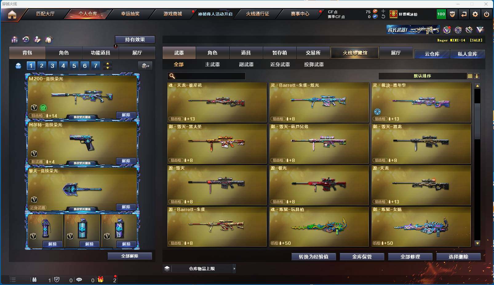 CFEY313985穿越火线账号详情图11 CFEY313985穿越火线账号详情图11