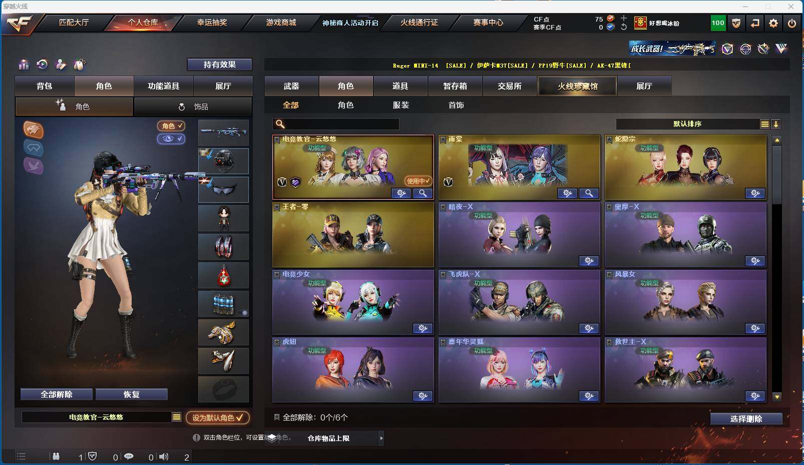 CFEY313985穿越火线账号详情图13 CFEY313985穿越火线账号详情图13