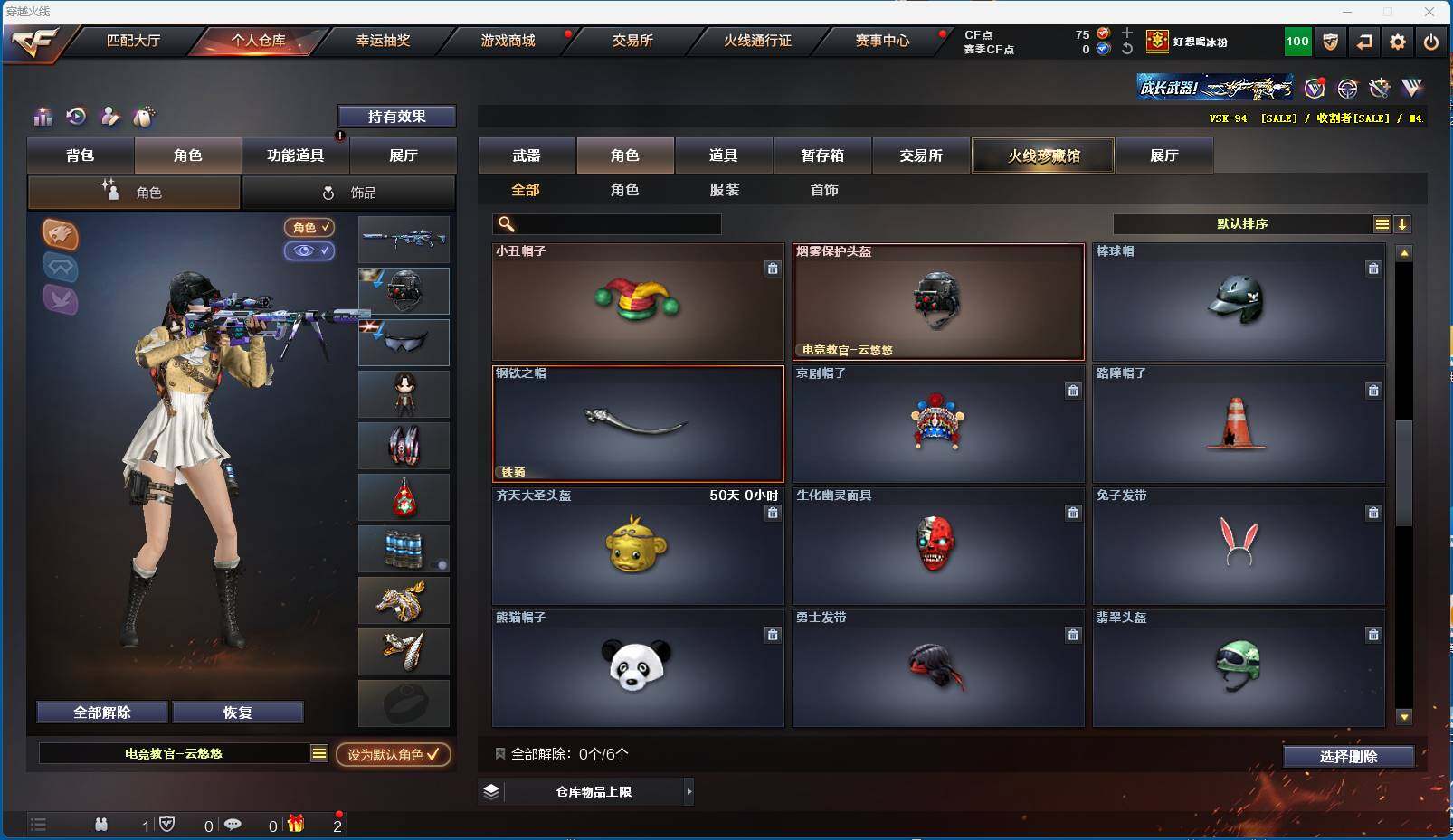 CFEY313985穿越火线账号详情图14 CFEY313985穿越火线账号详情图14