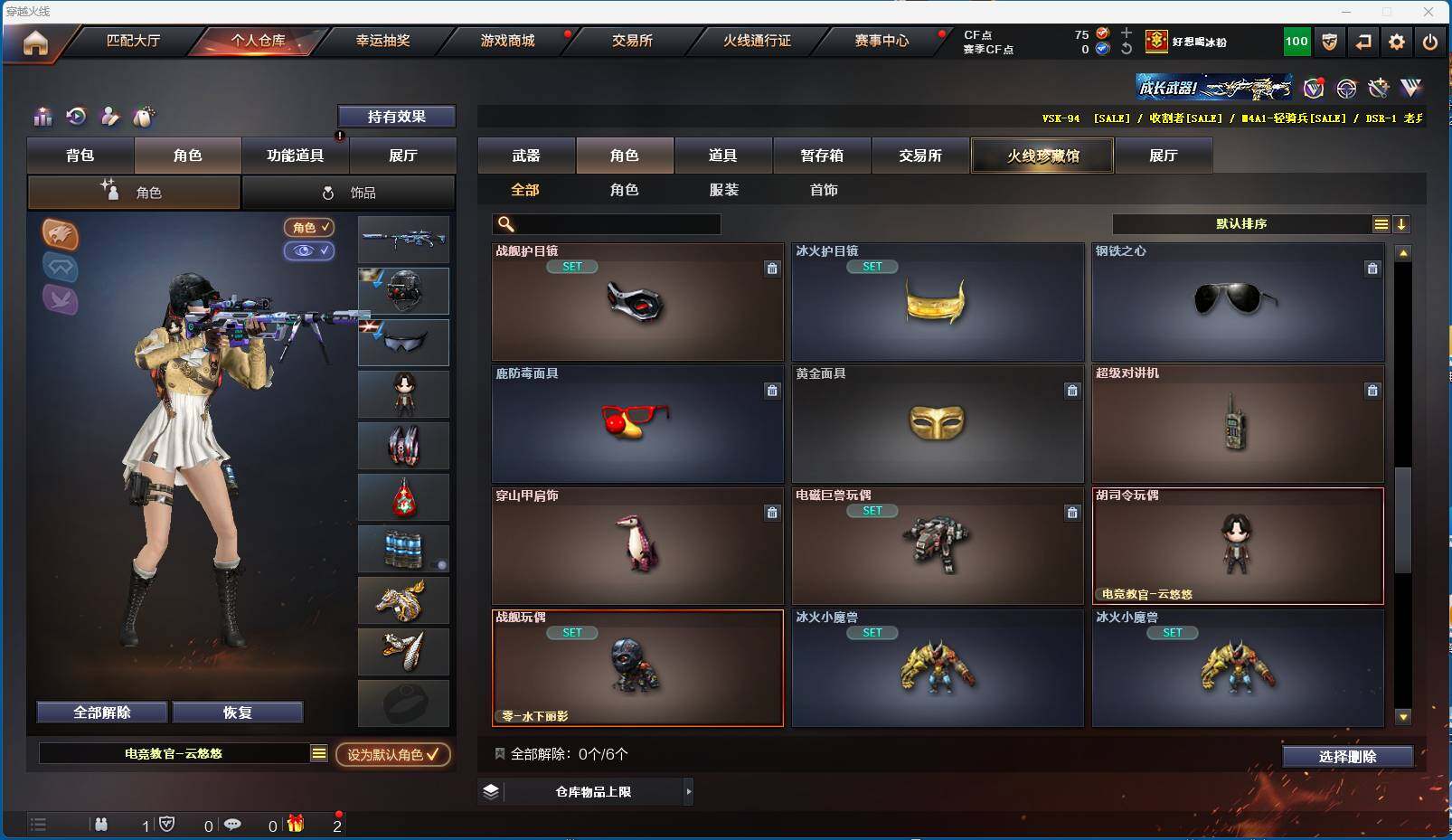 CFEY313985穿越火线账号详情图15 CFEY313985穿越火线账号详情图15