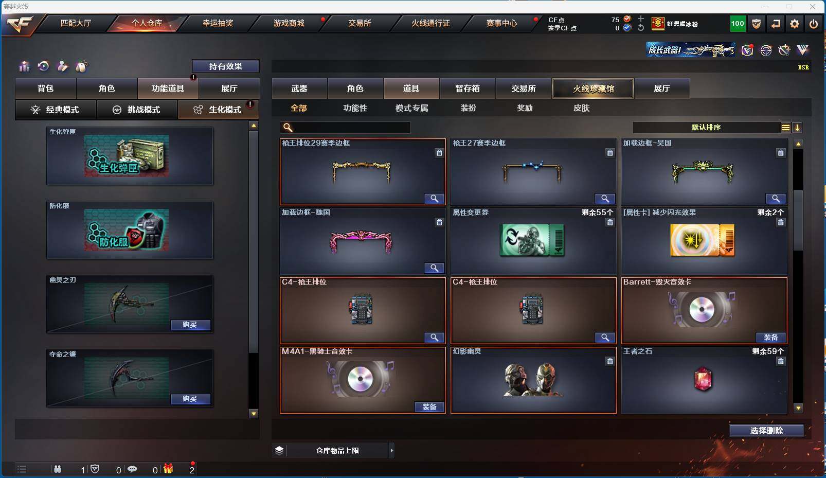 CFEY313985穿越火线账号详情图16 CFEY313985穿越火线账号详情图16