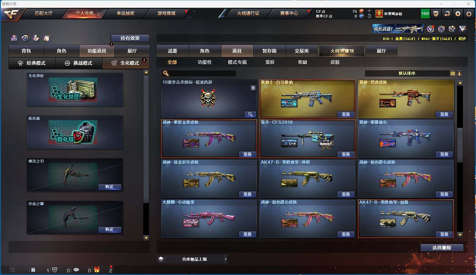CFEY313985穿越火线账号详情图17 CFEY313985穿越火线账号详情图17