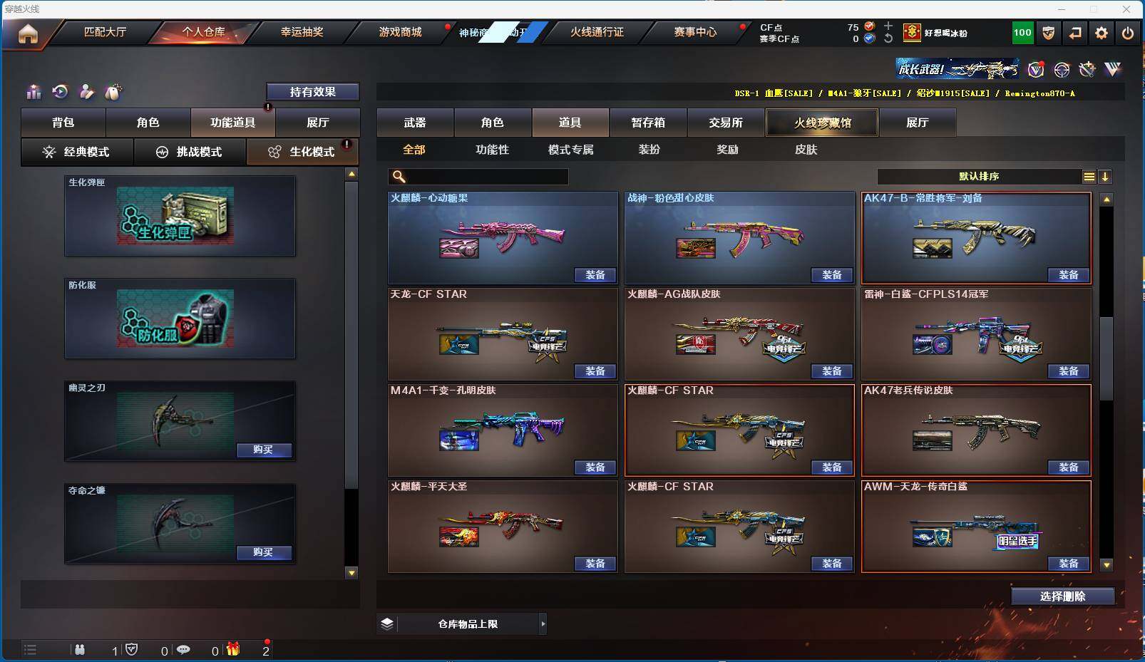 CFEY313985穿越火线账号详情图18 CFEY313985穿越火线账号详情图18