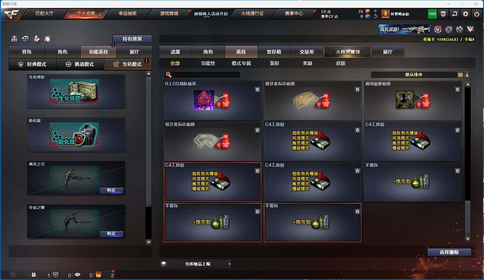 CFEY313985穿越火线账号详情图19 CFEY313985穿越火线账号详情图19