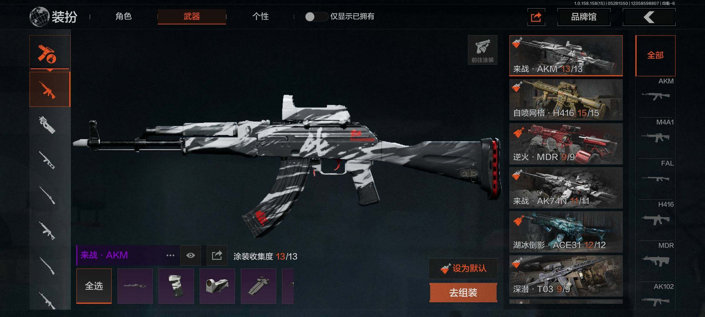 AQEY31799暗区突围账号详情图3