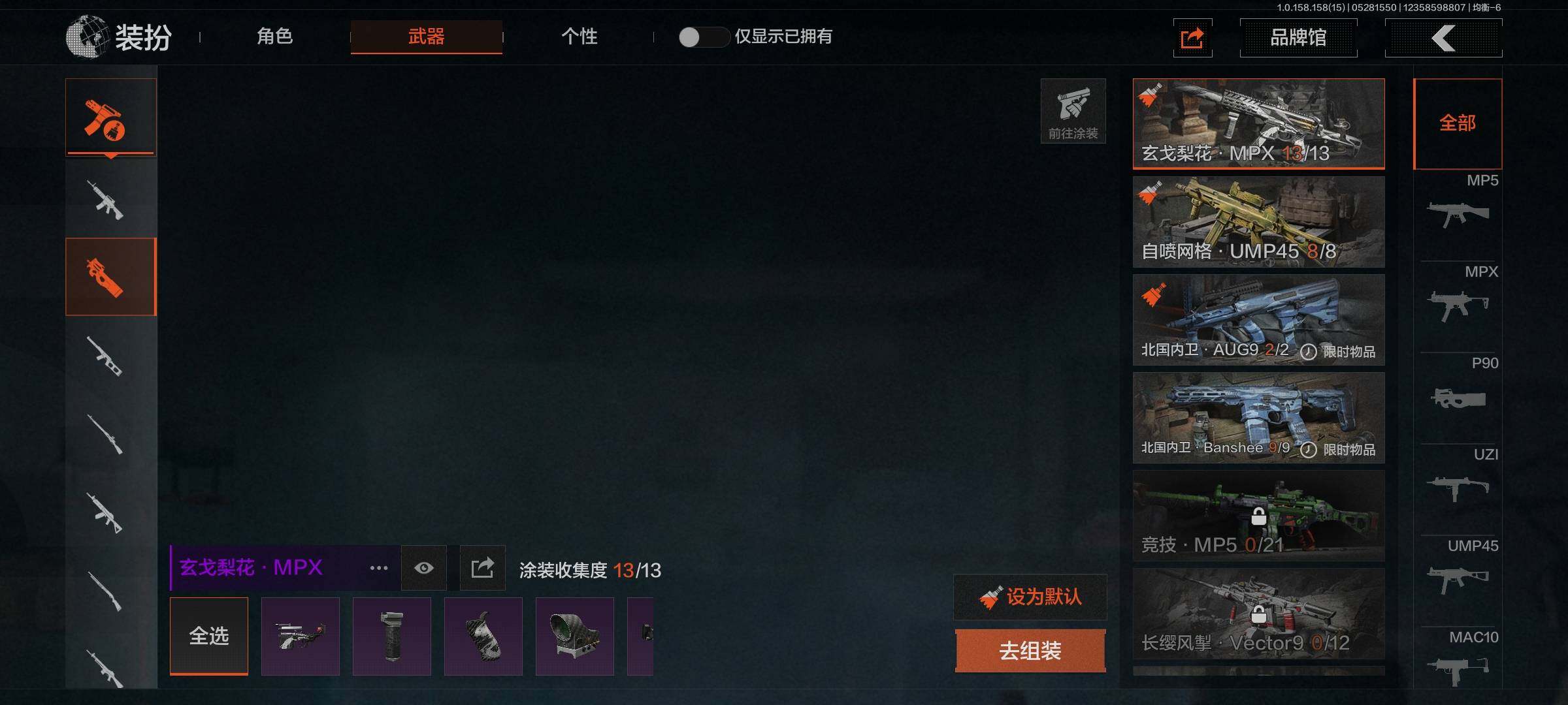 AQEY31799暗区突围账号详情图4