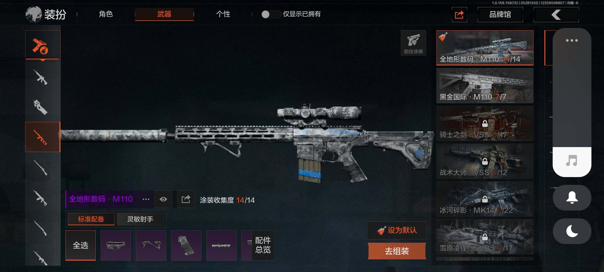 AQEY31799暗区突围账号详情图5