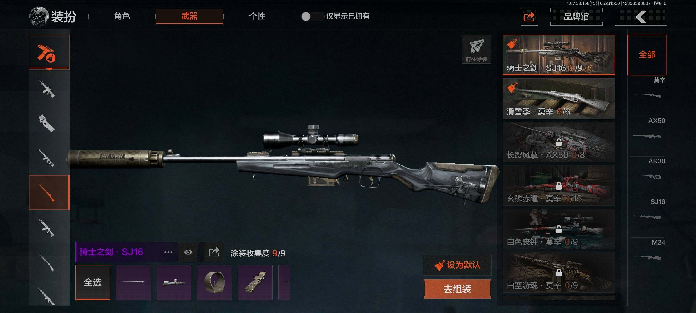 AQEY31799暗区突围账号详情图6