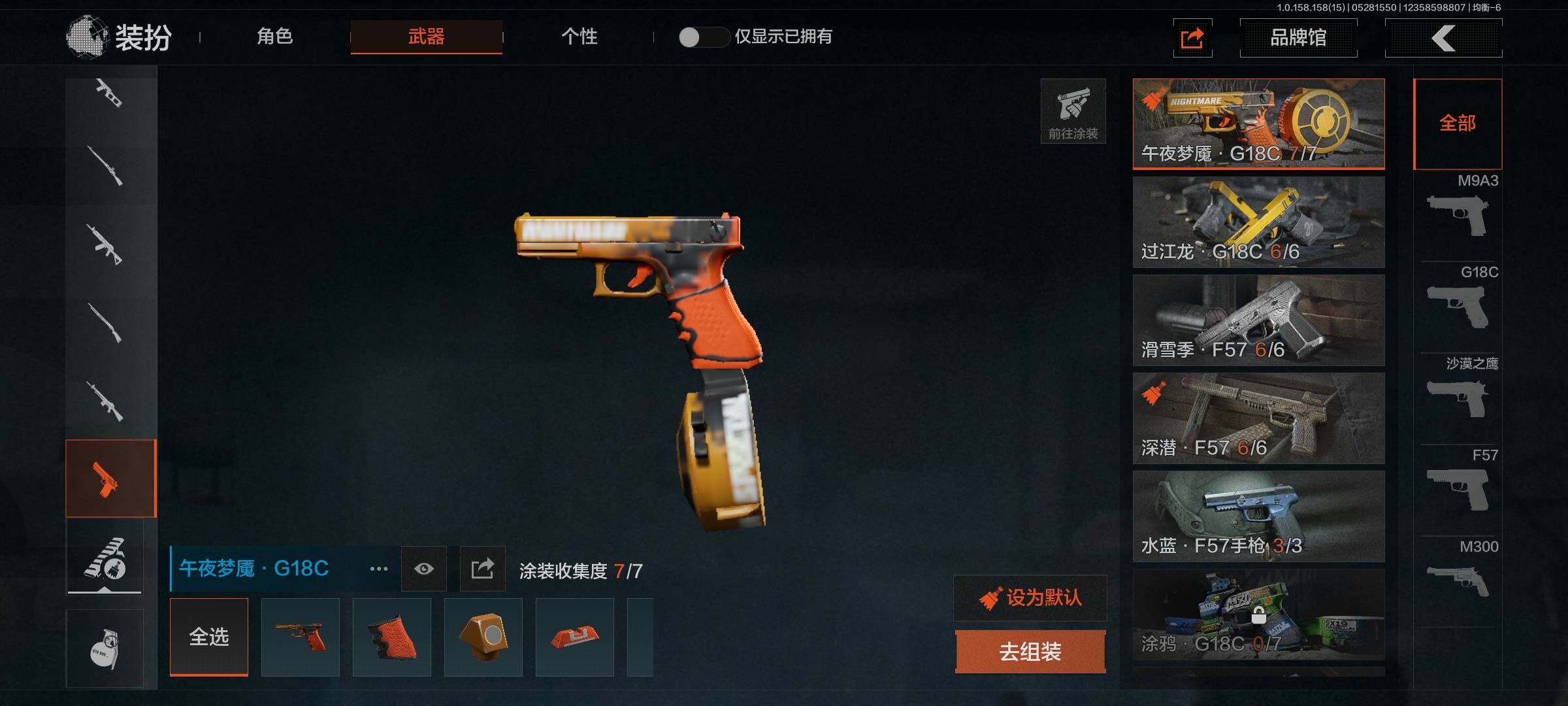 AQEY31799暗区突围账号详情图7