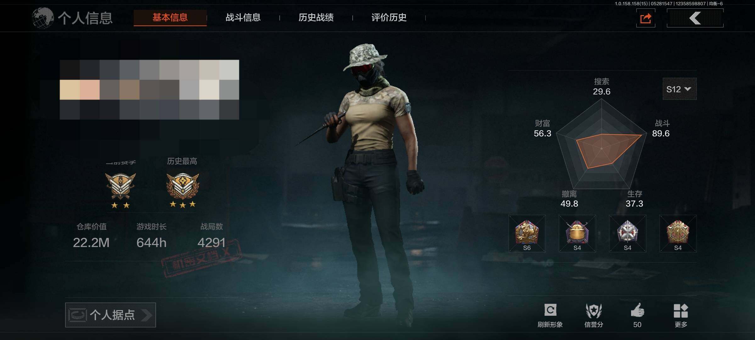 AQEY31799暗区突围账号详情图8