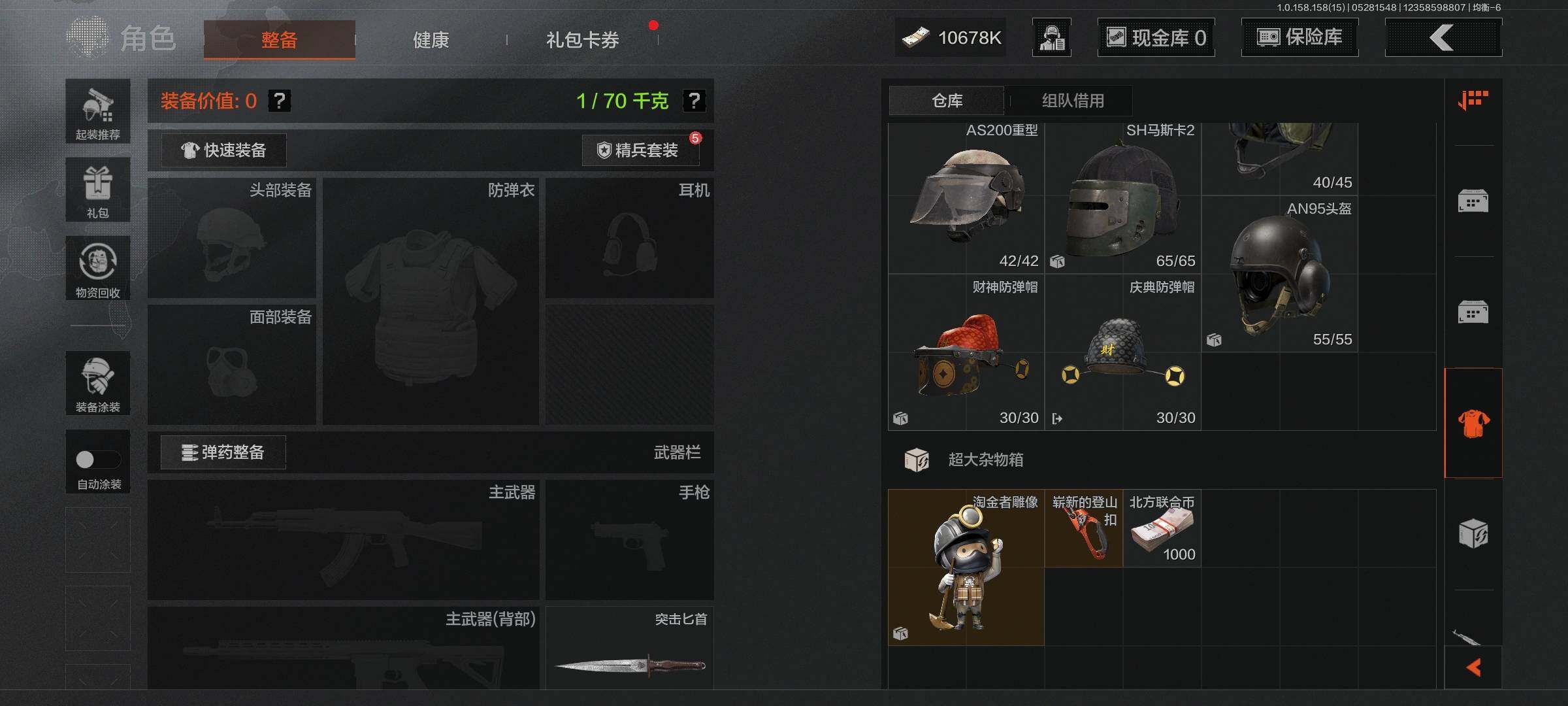 AQEY31799暗区突围账号详情图10