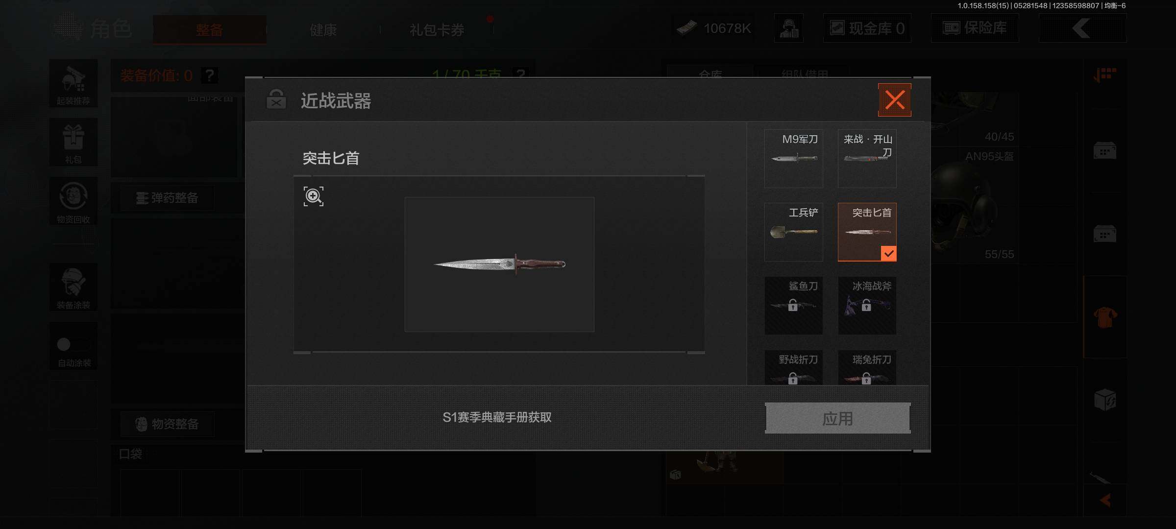AQEY31799暗区突围账号详情图11