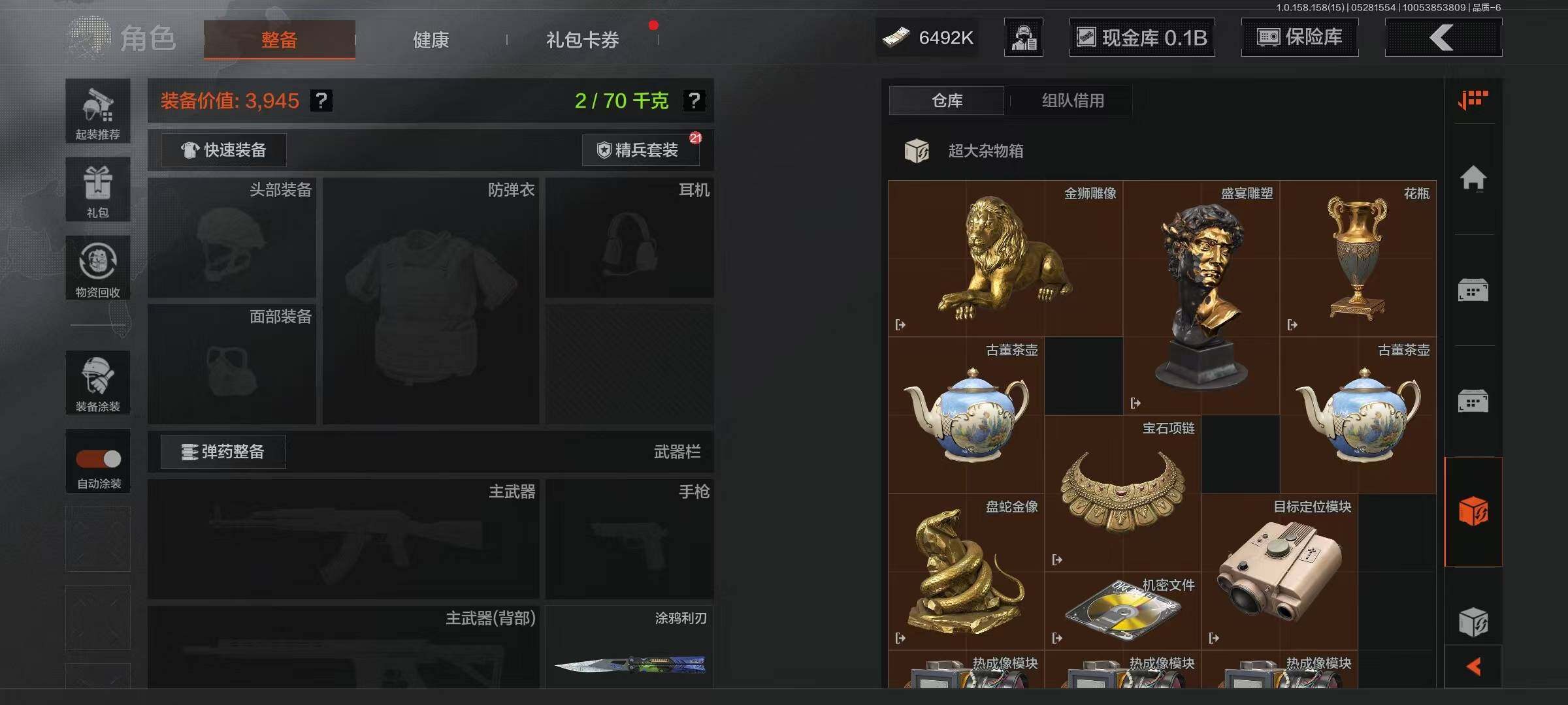 AQQM36956暗区突围账号详情图5