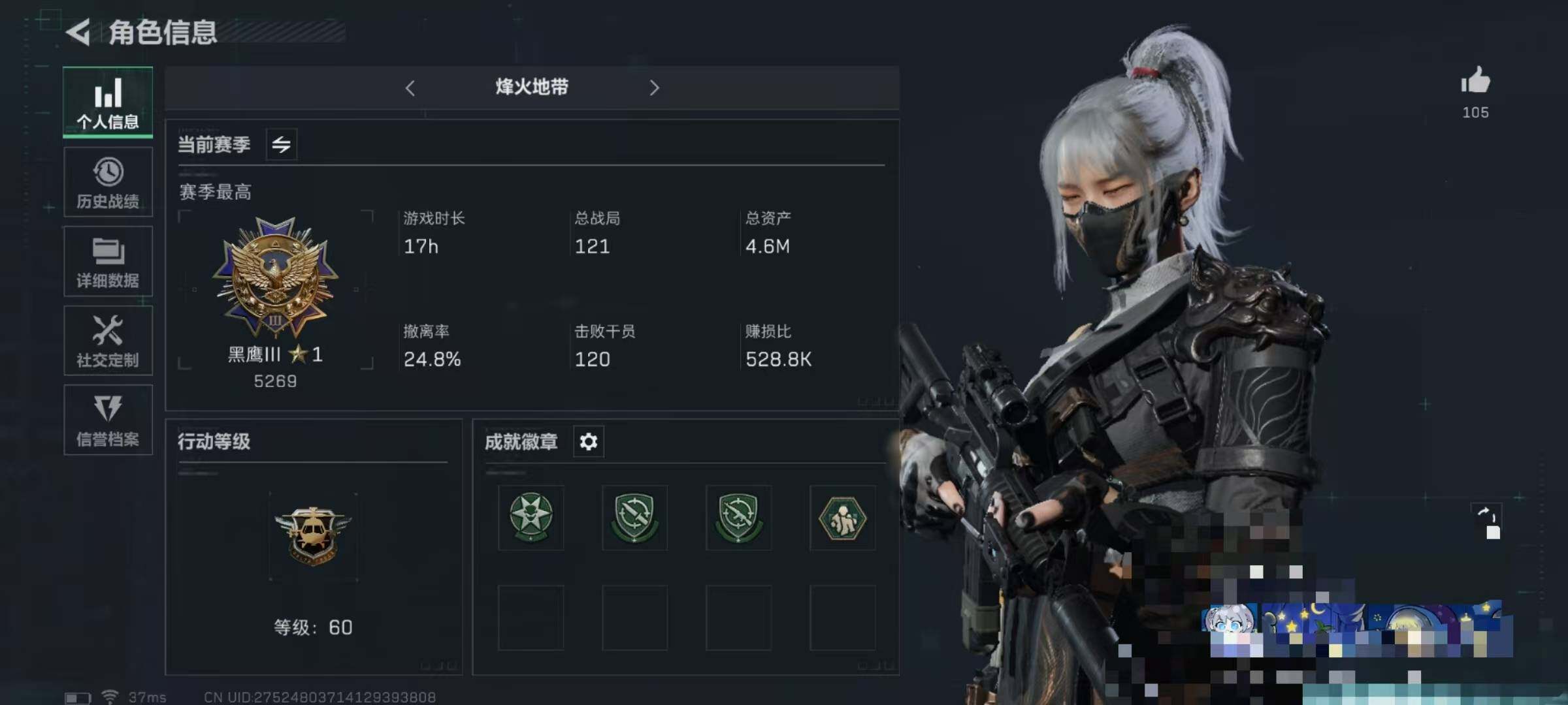 三角洲行动账号QQ【SJZ767】总资产(M)：4.6M/哈夫币(K)：525.134K/哈夫币(K)：525.134K/传说枪皮数：7/烽火地带等级：60_段位：黑鹰/高级安全箱6(2x3)/威龙-壮志凌云/骇爪-