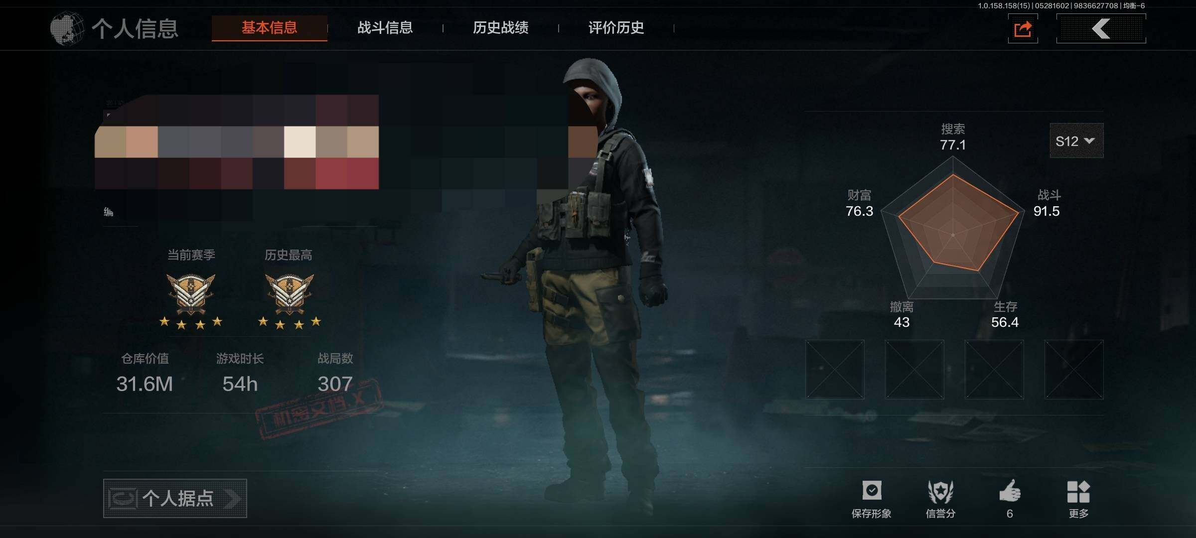 暗区突围账号安卓QQ【AQN618】等级：30/段位：新锐/仓库价值(百万)：31.6/柯恩币：1900/茶壶