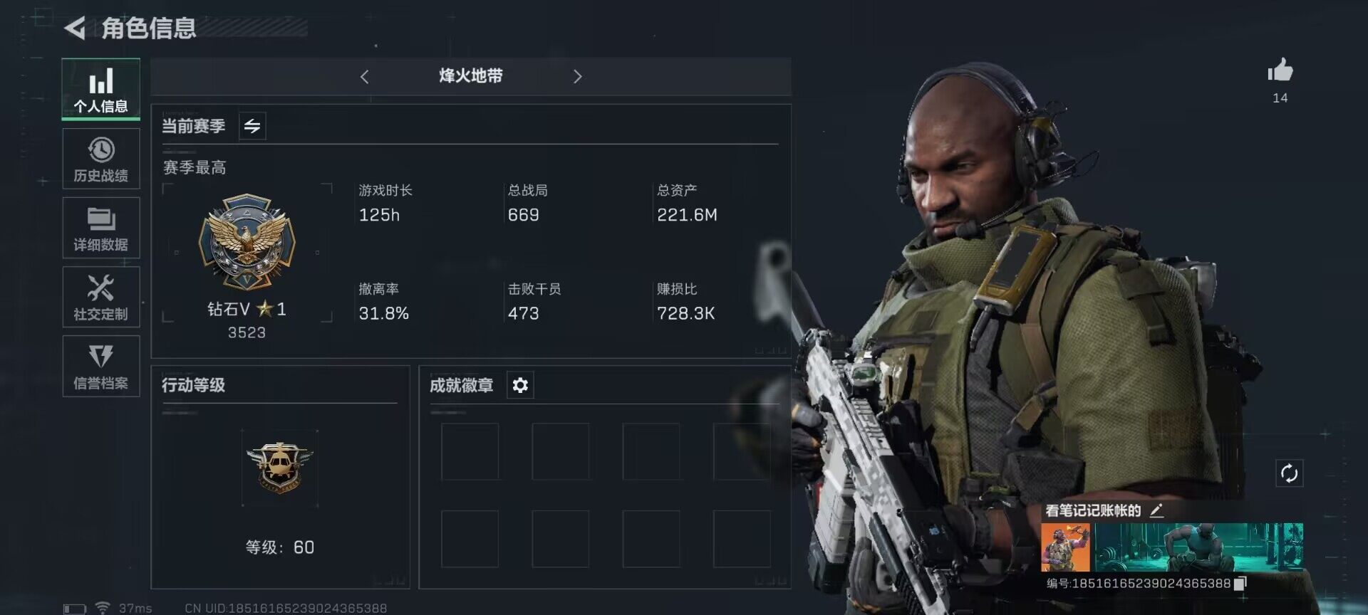 三角洲行动账号QQ【SJZ749】总资产(M)：221M/哈夫币(K)：115000K/哈夫币(K)：115000K/传说枪皮数：1/烽火地带等级：60_段位：钻石/进阶安全箱4(2x2)/近战-黑鹰/SMG45冲锋