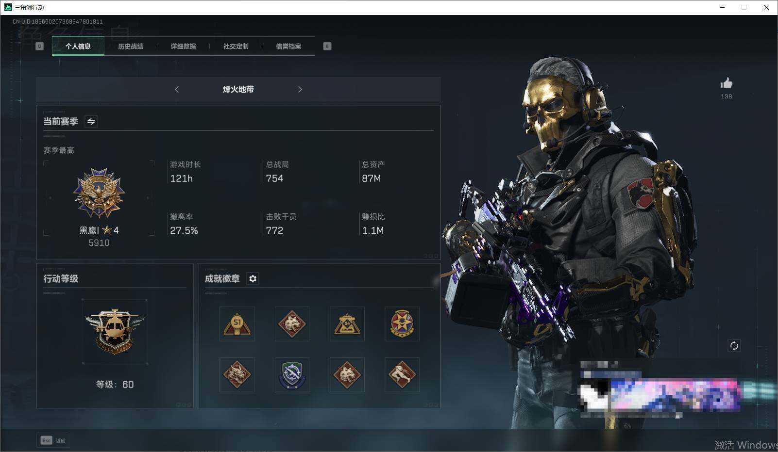 三角洲行动账号VX【SJZF1481】总资产(M)：87M/顶级安全箱9(3x3)/红狼-蚀金玫瑰/威龙-壮志凌云/牧羊人-街头之王/无名-夜鹰/SR-25射手步枪-水墨云图/SMG45冲锋枪-骑士/SCAR-H战斗
