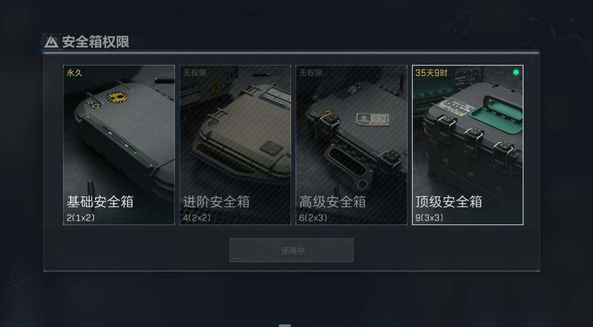 SJZEY35317三角洲行动账号详情图3