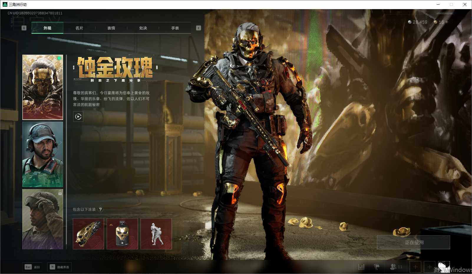 SJZEY35317三角洲行动账号详情图2