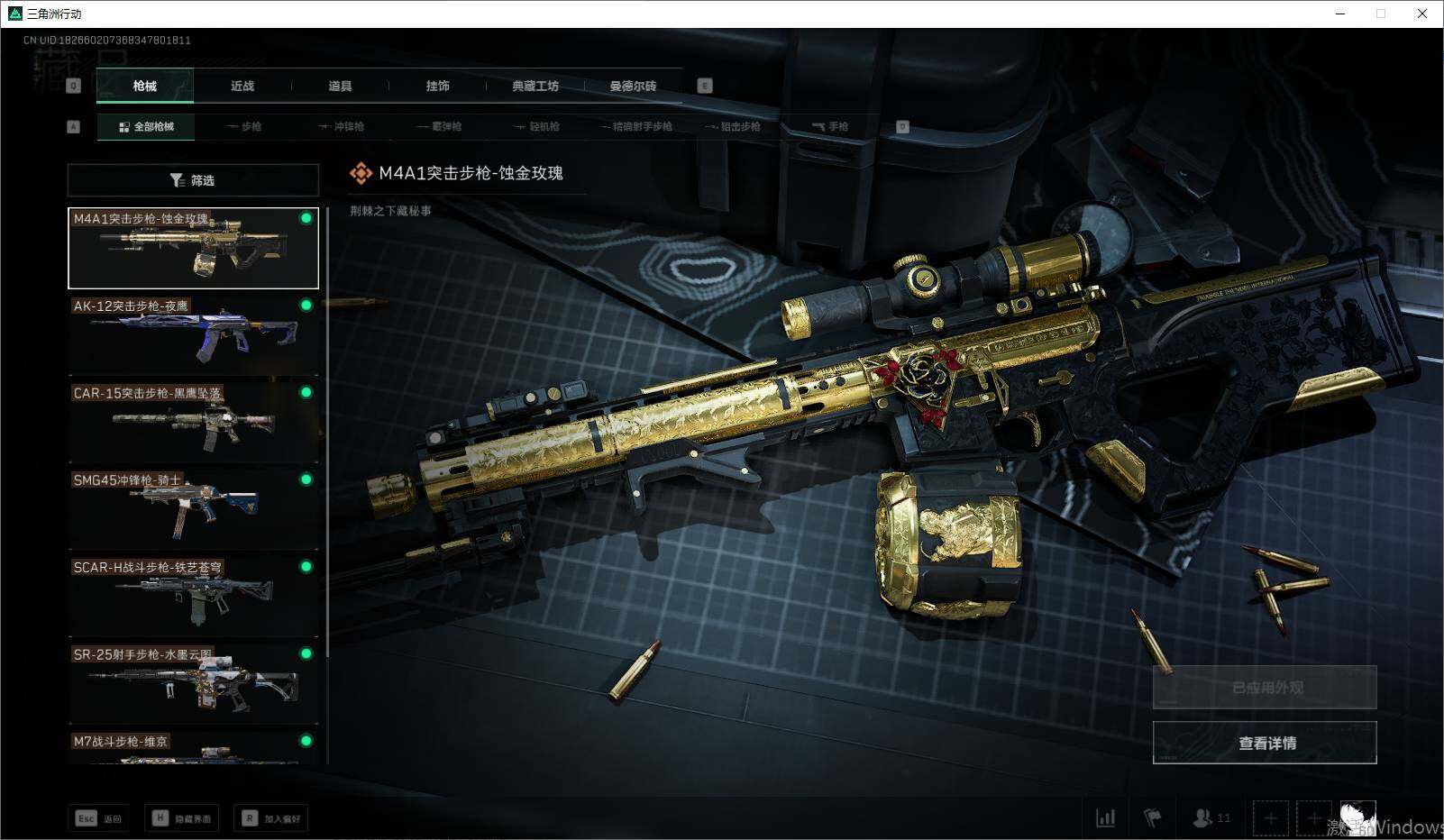 SJZEY35317三角洲行动账号详情图4