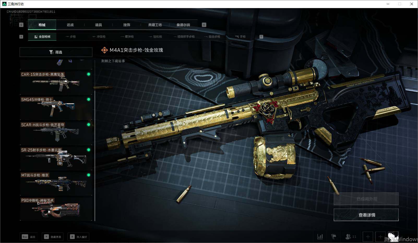 SJZEY35317三角洲行动账号详情图5