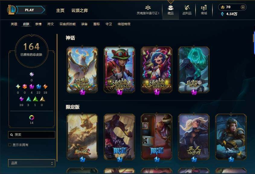 LOLEY36947英雄联盟账号详情图5 LOLEY36947英雄联盟账号详情图5