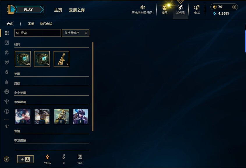 LOLEY36947英雄联盟账号详情图10 LOLEY36947英雄联盟账号详情图10
