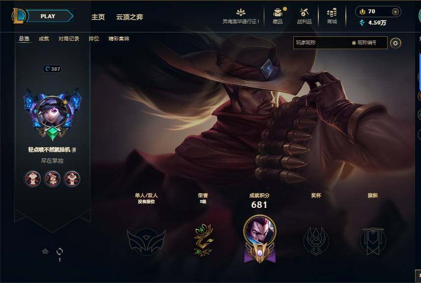 LOLEY36947英雄联盟账号详情图11 LOLEY36947英雄联盟账号详情图11