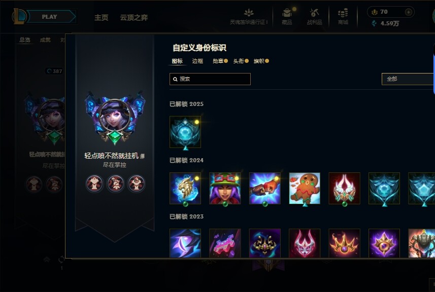 LOLEY36947英雄联盟账号详情图12 LOLEY36947英雄联盟账号详情图12