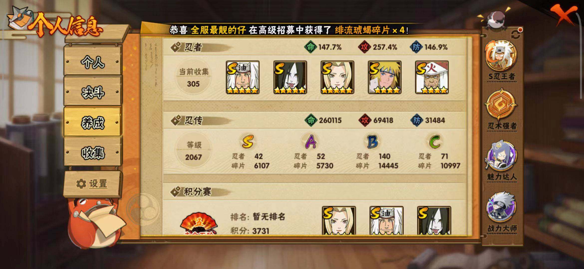 HYEY39678火影忍者账号详情图13 HYEY39678火影忍者账号详情图13
