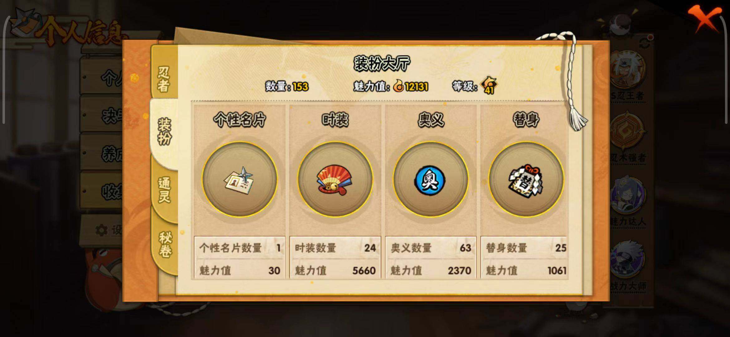 HYEY39678火影忍者账号详情图16 HYEY39678火影忍者账号详情图16