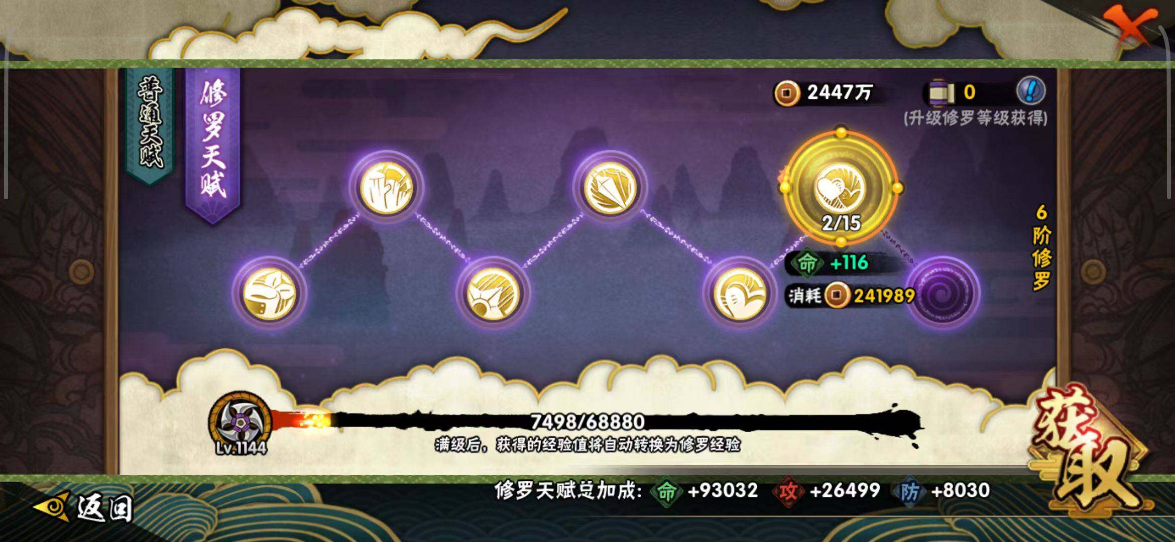 HYEY39678火影忍者账号详情图22 HYEY39678火影忍者账号详情图22