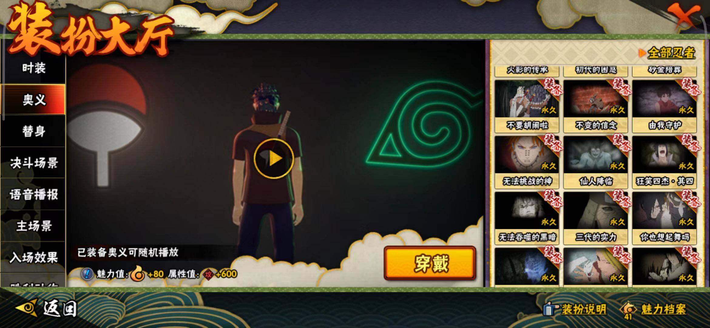 HYEY39678火影忍者账号详情图32 HYEY39678火影忍者账号详情图32