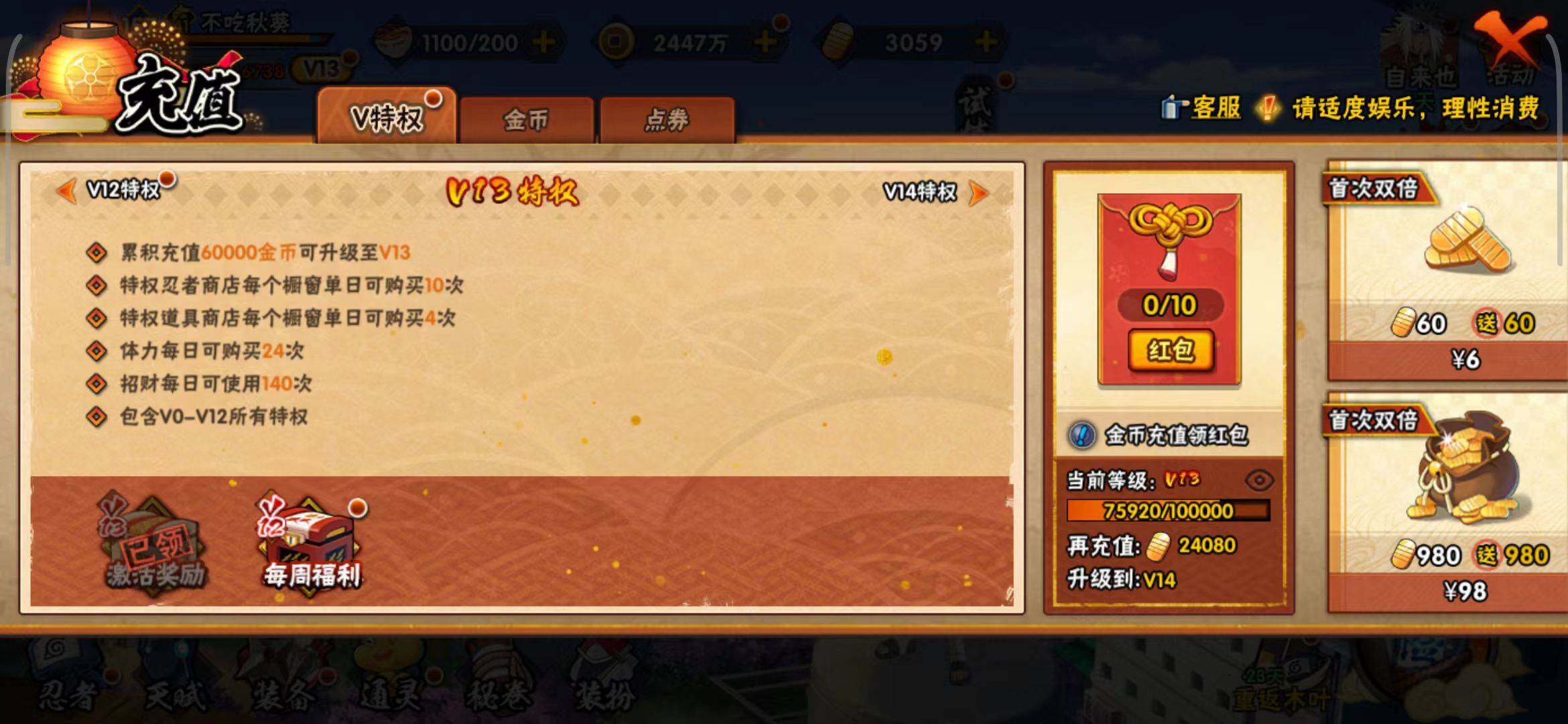 HYEY39678火影忍者账号详情图12 HYEY39678火影忍者账号详情图12